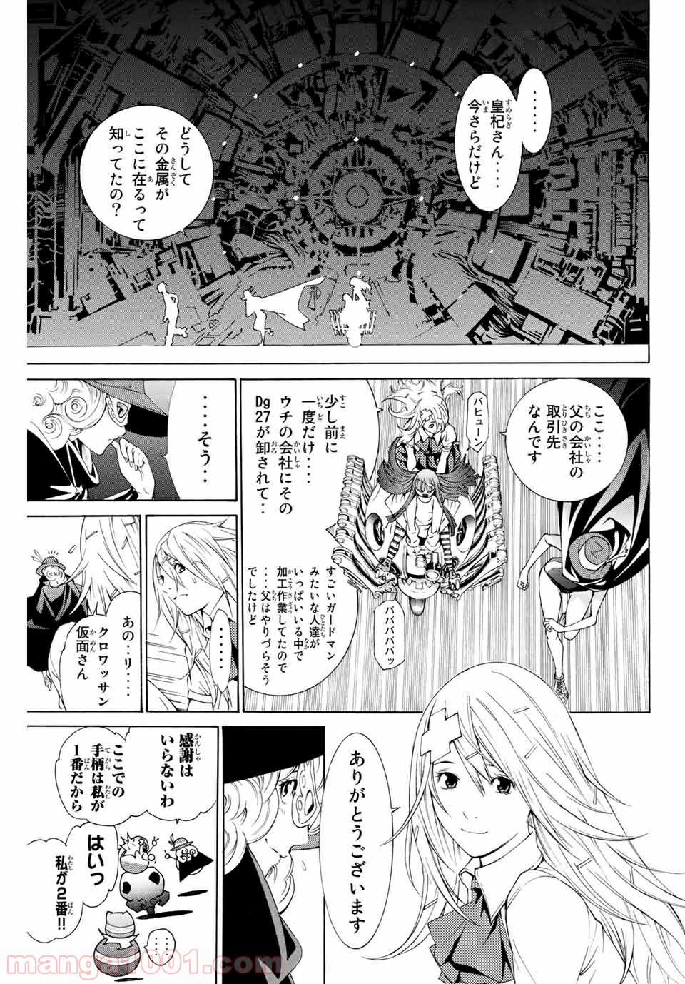 エア ギア Raw 第239話 Manga Raw