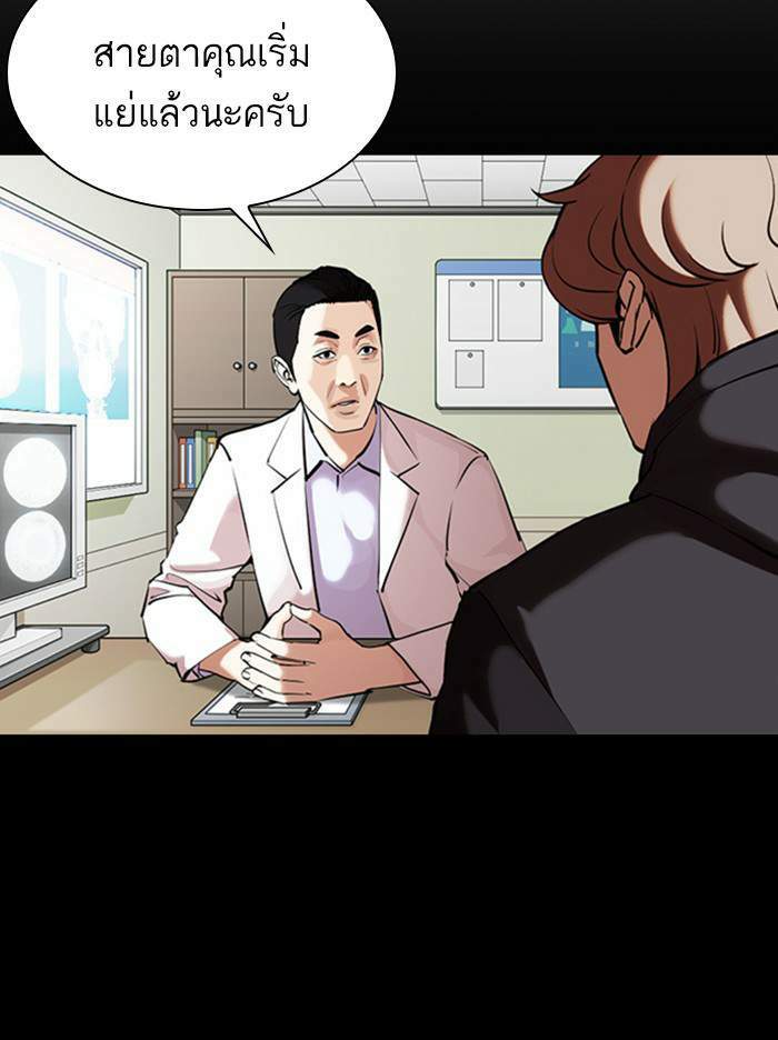 Lookism ตอนที่ 358