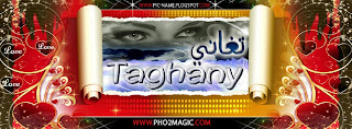 غلاف للفيس بوك باسم  تغاني عربي وانجلش  taghany