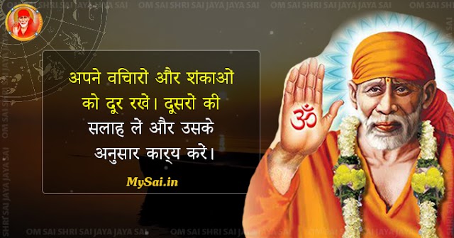 Shirdi Sai Baba Blessings-Hindi