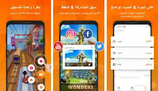 تحميل مسجل الشاشه 1.2.2.1 for Android بصيغة APK