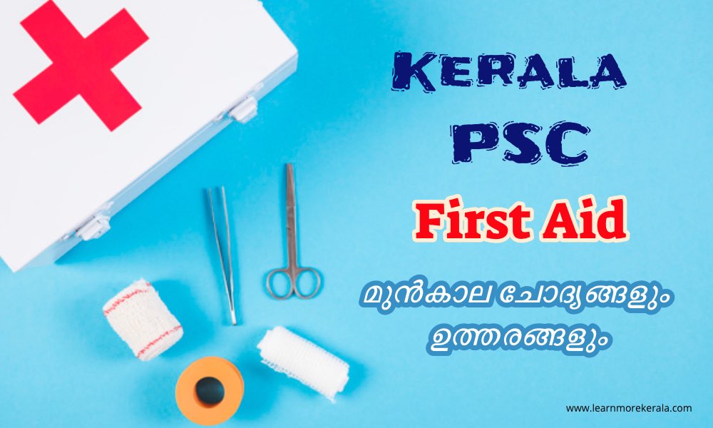 psc first aid previous questions