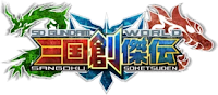 Logo de SD Gundam World Sangoku Soketsuden