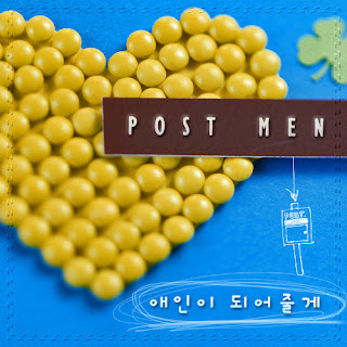 Postmen (포스트맨) - 애인이 되어줄께