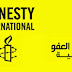 "منظمة العفو الدولية” تدعو مصر إلى إلغاء  183 حكم بالإعدام بحق أنصار مرسي. 