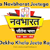 Khelo Jeeto Dekho Navbharat Season New 2024