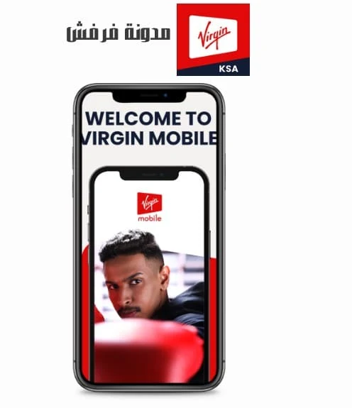 تحميل تطبيق Virgin Mobile KSA فيرجن موبايل السعودية للتحكم بالخط وشحن الرصيد