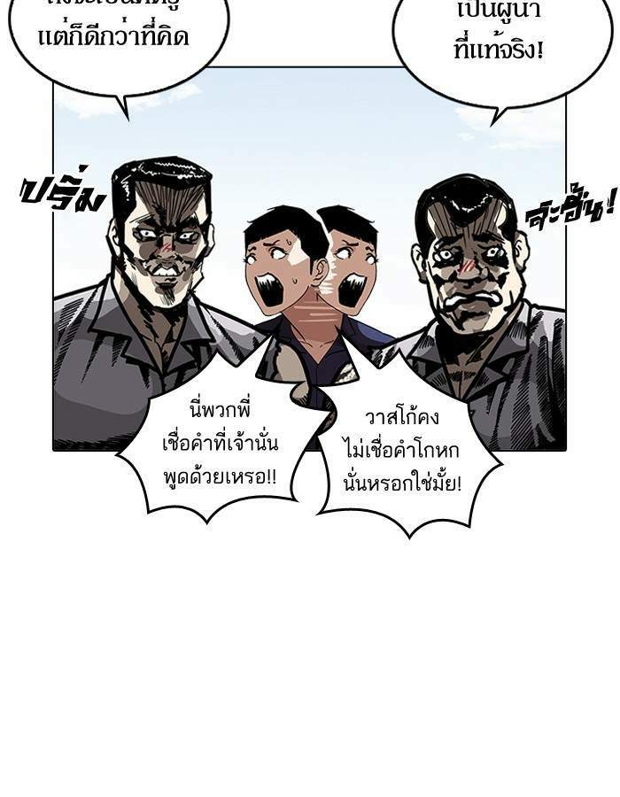 Lookism ตอนที่ 206