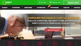 Успехи Resonance Capital Group