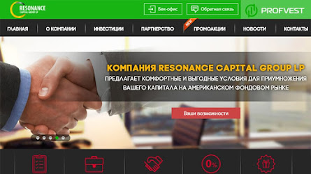 Resonance Capital – стабильная прибыль более 160 дней!