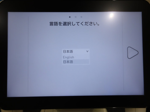 一般販売用新型Pepperの初期設定