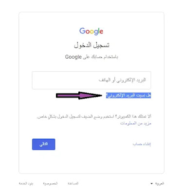 استرداد حساب جوجل عن طريق الجيميل