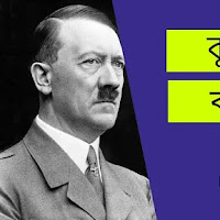 কুলটুর ক্যাম্প কি? বা,কুলটুর ক্যাম্প সম্পর্কে আলোচনা কর