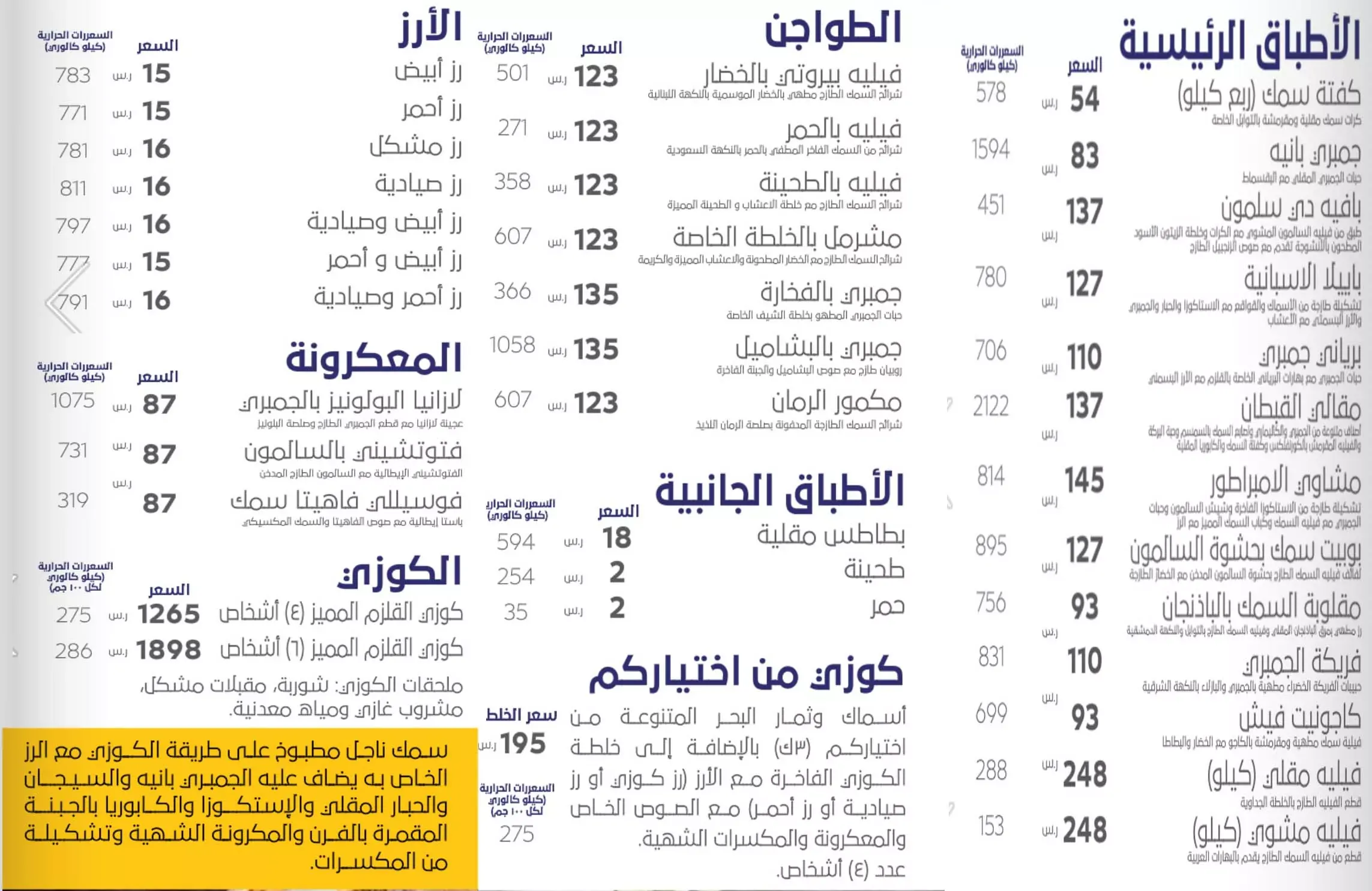 مطعم القلزم