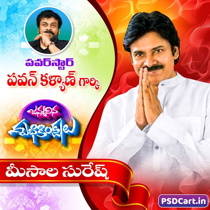 Happy Birthday Pawan Kalyan Quotes and Wishes Flex Banner PSD Download