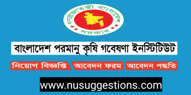 ৪৭ পদে বাংলাদেশ পরমাণু কৃষি গবেষণা ইনস্টিটিউট (বিনা) এ নিয়োগ বিজ্ঞপ্তি