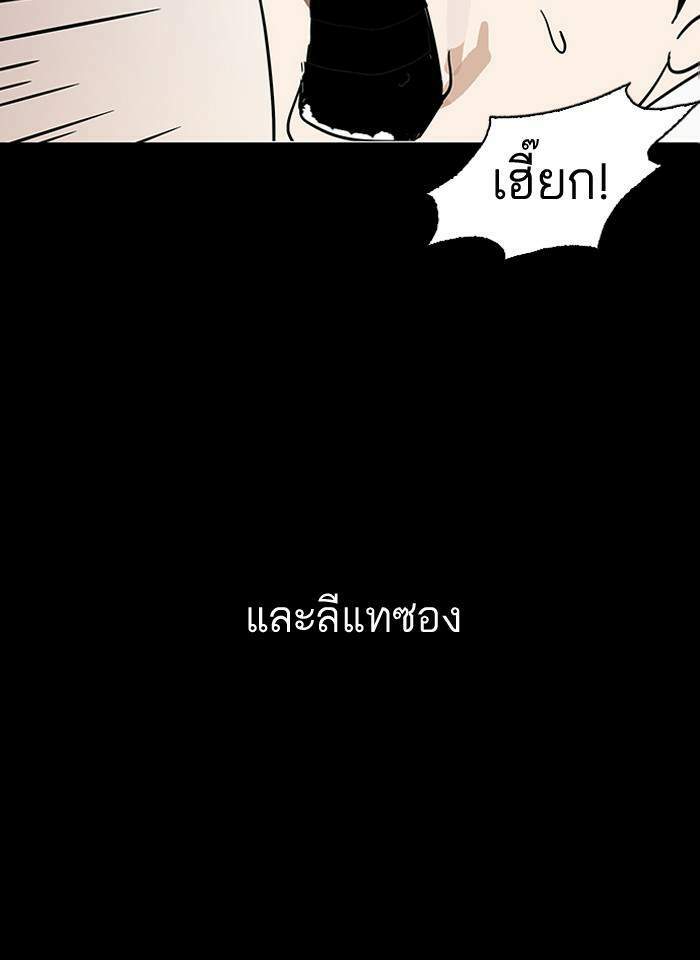 Lookism ตอนที่ 127