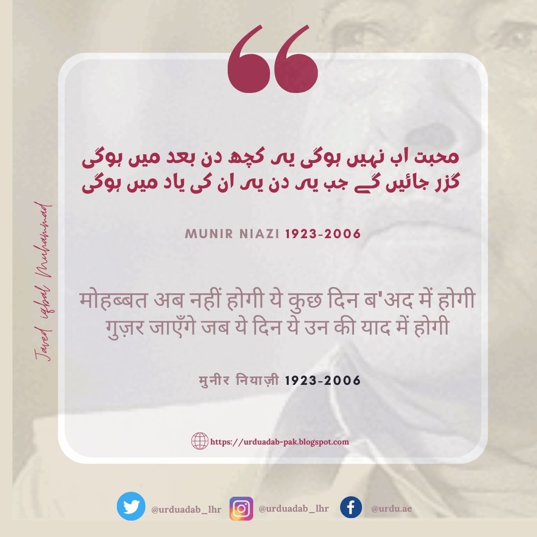 Nasir Raza Kazmi | AllamaIqbal | Amjad Islam Amjad | Father Day | Heart Touching | Mohsin Naqvi | Mothers Day | MushtaqYousufi | ParveenShakir | Wasi shah | women's Day | Ahmed Faraz |  Muneer Niazi | Meer Taqi Meer | JaunElia | Iftikhar Arif    | FAIZ AHMAD FAIZ   | Urdu Gazal | Picture poetry | Whatsapp Status| hindi shayari romantic |shayari |hindi shayari love |hindi shayari on friendship |hindi shayari on life |hindi shayari sad | funny hindi shayari | hindi shayari short urdu poetry images | urdu poetry 2 lines | urdu poetry sad | urdu poetry text |urdu poetry love urdu poetry Dard | urdu poetry sms | urdu poetry faiz |romantic urdu poetry sad i miss u romantic poetry urdu poems | romantic urdu poetry sad love | romantic funny urdu poetry | romantic urdu poetry sad |romantic urdu poetry cards |romantic urdu poetry | free urdu poetry sms Nasir Raza Kazmi | AllamaIqbal | Amjad Islam Amjad | Father Day | Heart Touching | Mohsin Naqvi | Mothers Day | MushtaqYousufi | ParveenShakir | Wasi shah | women's Day | Ahmed Faraz |  Muneer Niazi | Meer Taqi Meer | JaunElia | Iftikhar Arif    | FAIZ AHMAD FAIZ   | Urdu Gazal | Picture poetry | Whatsapp Status Sad Love Poetry in Urdu - Love / Romantic Urdu & English Poetry Urdu poems and Urdu Ghazals are all at one place. Here you will find the most famous poetry of all famous poets including Ahmed Faraz, Allama Iqbal, Anwar Maqsoodand your selected Love / Romantic Poems & Poetries.