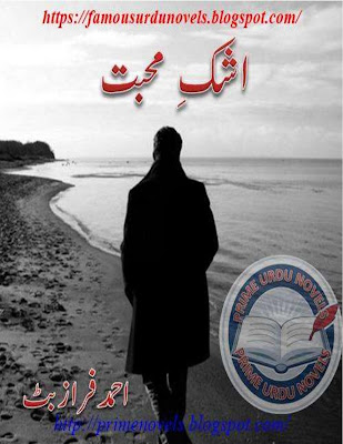 Ashak e mohabbat afsana by Ahmed Faraz Butt pdf