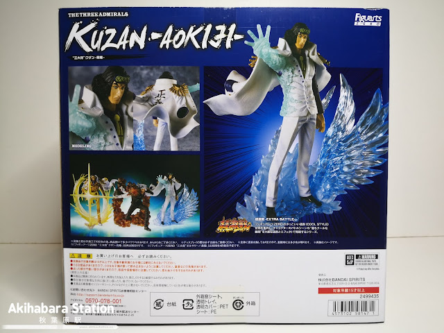 Review de Figuarts ZERO Kuzan Aokiji The Three Admirals - EXTRA BATTLE - de One Piece - Tamashii Nations