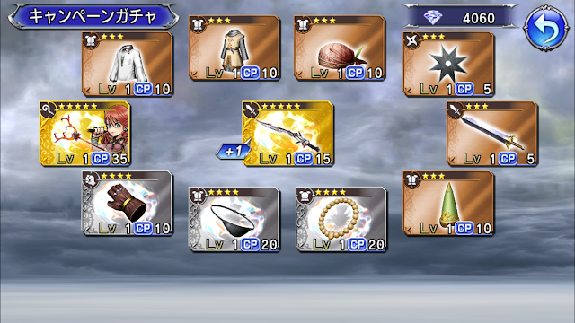無料10連-ヴァニラ専用