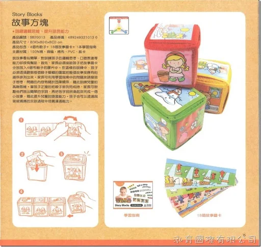 Training2s 學易樂 - 兒童綜合發展益智玩具