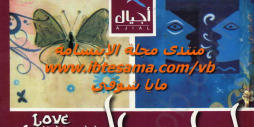 كتاب لغات الحب تأليف كريم الشاذلى