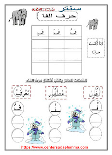 كراسة الكتابة للصفوف الأولية .. تحميل وطباعة مجانى