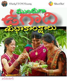 ugadi,ugadi 2016,ugadi festival,ugadi wishes ,happy ugadi,ugadi pachadi,ugadi greetings,ugadi images ,ugadi wishes in telugu,happy ugadi wishes,telugu new year,ugadi greetings in telugu ,happy ugadi in telugu,ugadi special,ugadi wishes in English