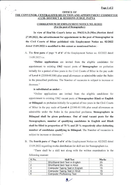 Bihar Civil Court Bharti 2022 online form / बिहार सिविल कोर्ट भर्ती ऑनलाइन आवेदन फॉर्म 7692 पदों पर भर्ती