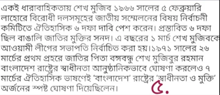 ষষ্ঠ সপ্তাহের ৮ম শ্রেণীর বাংলা এসাইনমেন্ট সমাধান |Class 8,6th Week Bangla Assignment Solution