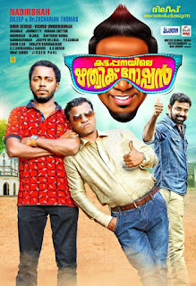 Kattappanayile Hrithik Roshan Movie Songs