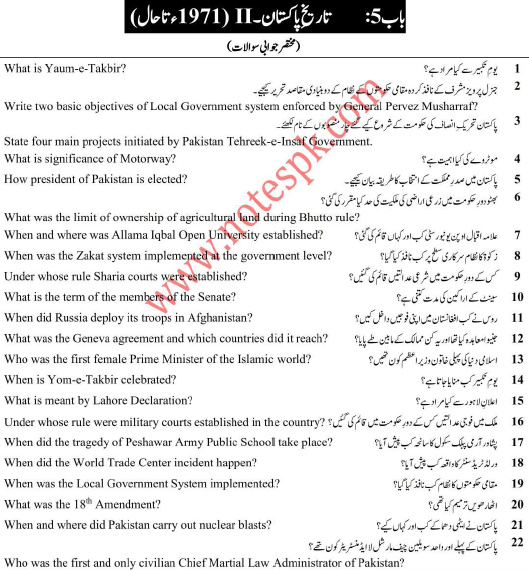 Pak Study 10th Class 2022 Guess Papers Pdf Free Download Now for Class 10th   Pak Study 10th Guess Papers Punjab board in Pdf Free Download