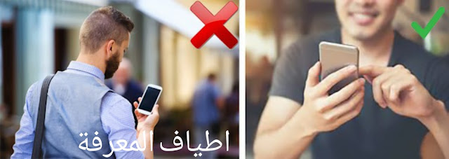 طريقه استخدام الهاتف