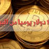 كورس احتراف تداول العملات البيتكوين