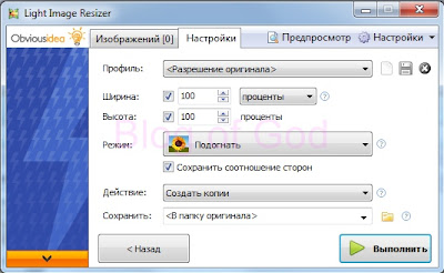Изменить размер фотографии