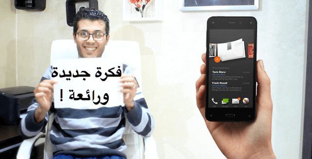 من اليوم فصاعدا إنسى سرقة هاتفك النقال بهذه الطريقة ! 