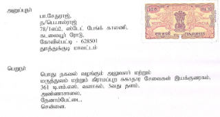 FA ( A ) , FA ( B ) , SA தேர்வுகள் ஆன் - லைனில் செல்போன் மூலம் நடத்தப்படுவதால் ஆசிரியர்கள் & மாணவர்களுக்கு கண்கள் மற்றும் மூளைக்கு எவ்வகையான நோய் பாதிப்புகள் ஏற்படும்? - RTI ல் கேள்வி!!!