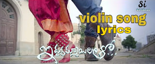 Violin song lyrics - Iddarammayilatho -Sdideas477