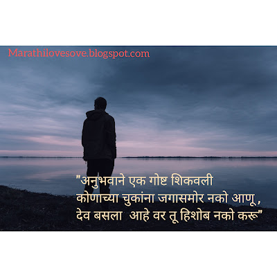 100+ Marathi Suvichar || Good Thoughts In Marathi || मराठी सुविचार 