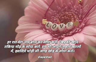 Top 50 romantic Good night shayari in hindi