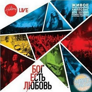 Hillsong - Hillsong Kiev Ukraine Undivided 2010