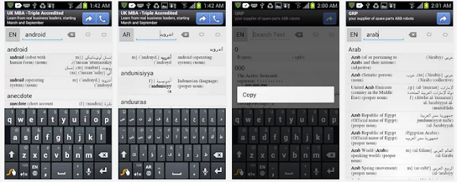 تطبيق القاموس العربي لهواتف أندرويد للترجمة من العربية الي الانجليزية والعكس مجاني Arab.Dic.English-APK-1.3