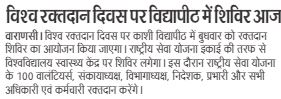 blood donation
