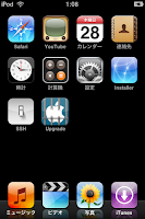 iPod touch Jailbreak upgrade