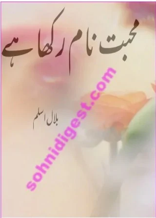 mohabbat-naam-rakha-hai-novel-pdf-download