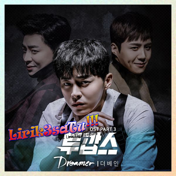 [Lyrics] The Vane - Dreamer (Ost. Two Cops Part.3)