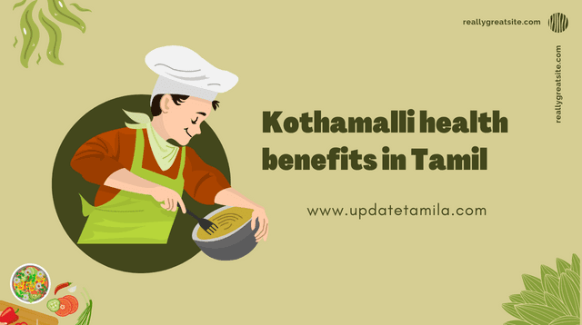 Kothamalli health benefits in Tamil