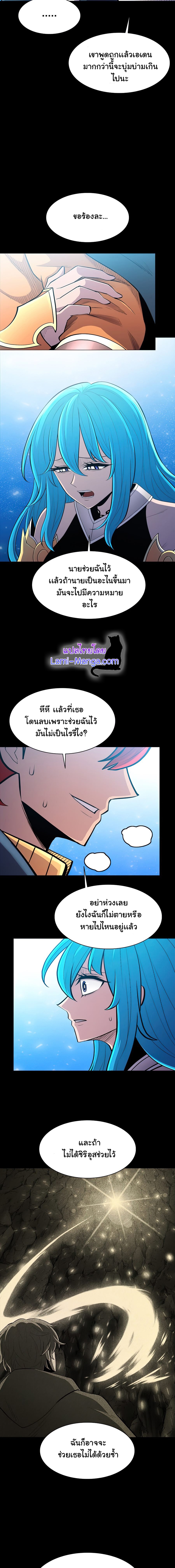 Updater ตอนที่ 56