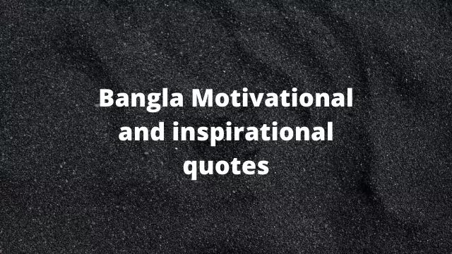 motivational quotes in bengali